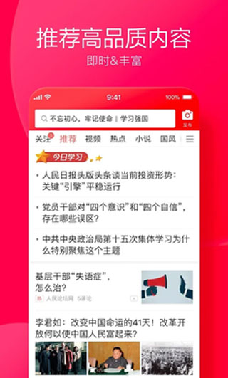 今日头条旧版本2026官方正版 今日头条旧版本2026官方正版
