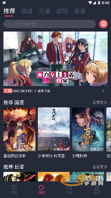 CliCli动漫(c哩c哩动漫)无广告2025正版v1.3.3安卓版
