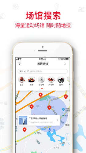 圳动app