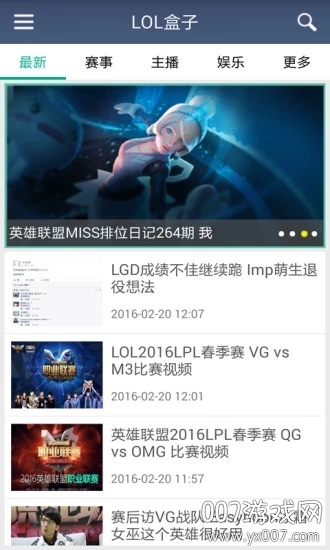 lol盒子官网