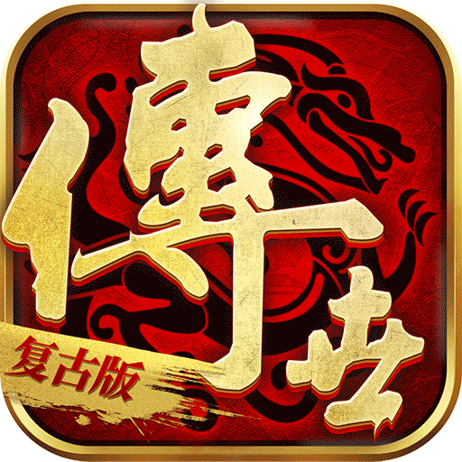 王者觉醒正版传世复古版v0.0.2官方版