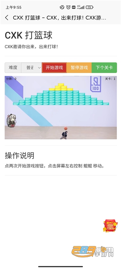 游戏鸡你太美下载安装2022最新版本v1.0.0最新版