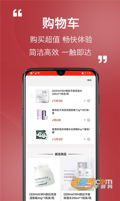 易道好货app手机安卓版下载2022最新版v1.9.0安卓版