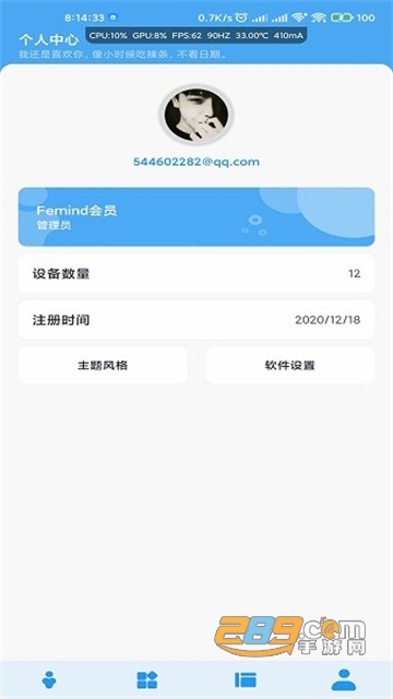 femind调度下载apk官方正版appv5.37最新版