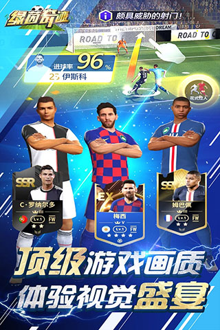 绿茵奇迹官方正版