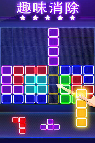 荧光方块拼图APP