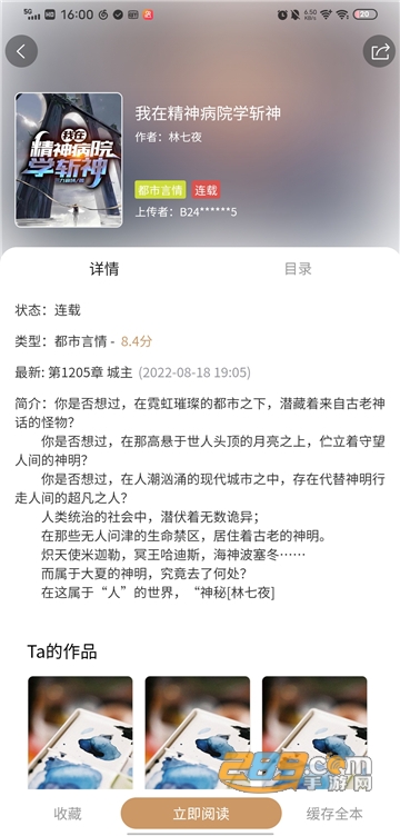 多快阅读app最新免费版v1.0.1安卓版