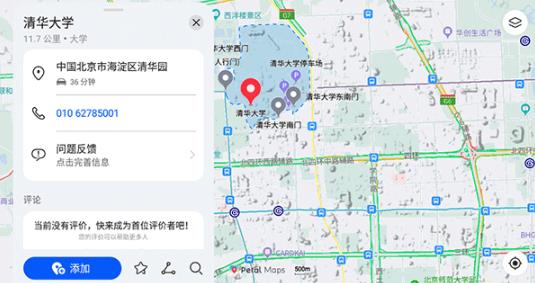 华为Petal地图app最新版 华为Petal地图app最新版