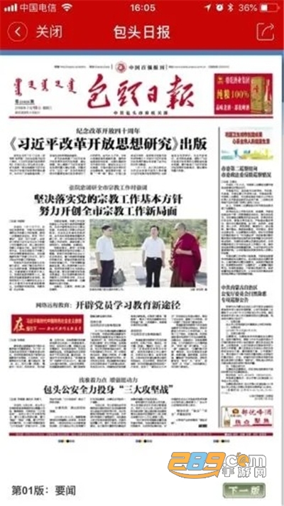 大美昆都仑app官方正版下载2022最新版本v1.1.5 安卓版