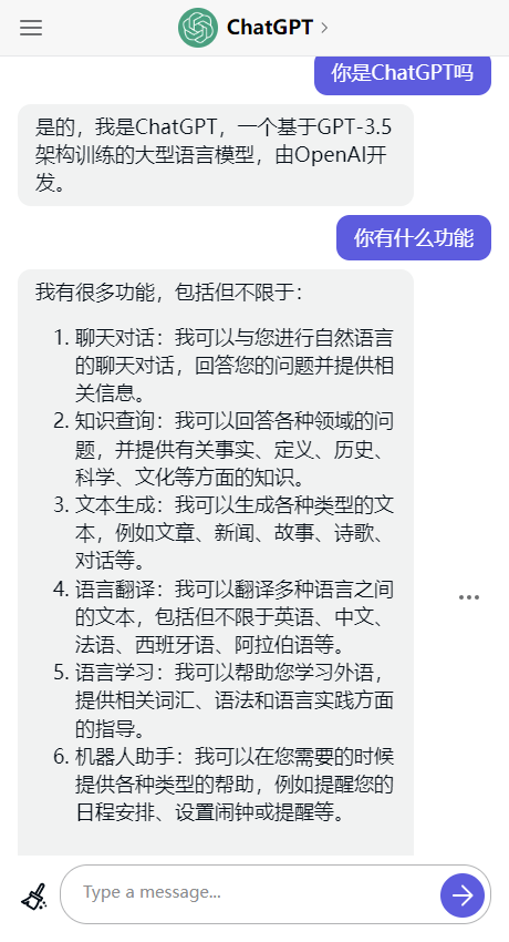 openai2023新版