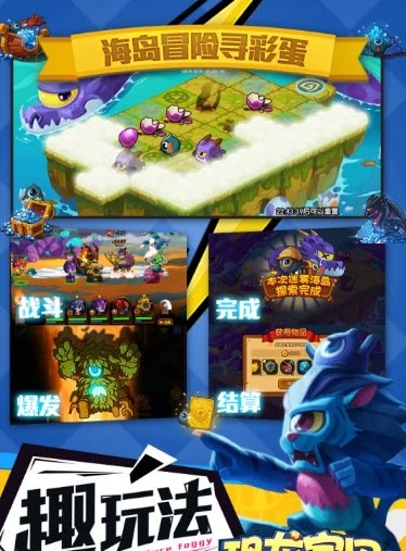 恐龙宝贝神奇之旅最新版
