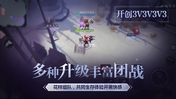 迷雾求生 1.0.30官方版