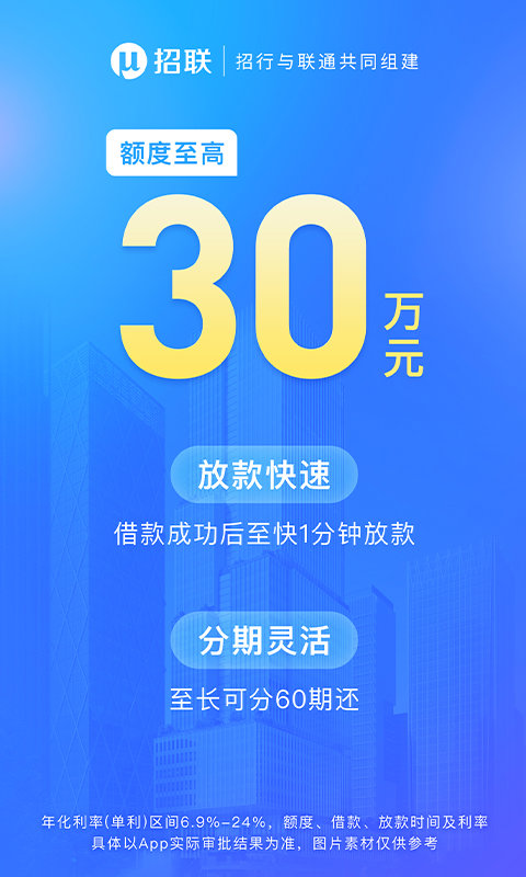 招联金融