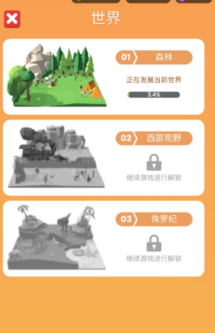 游戏攻略配图5