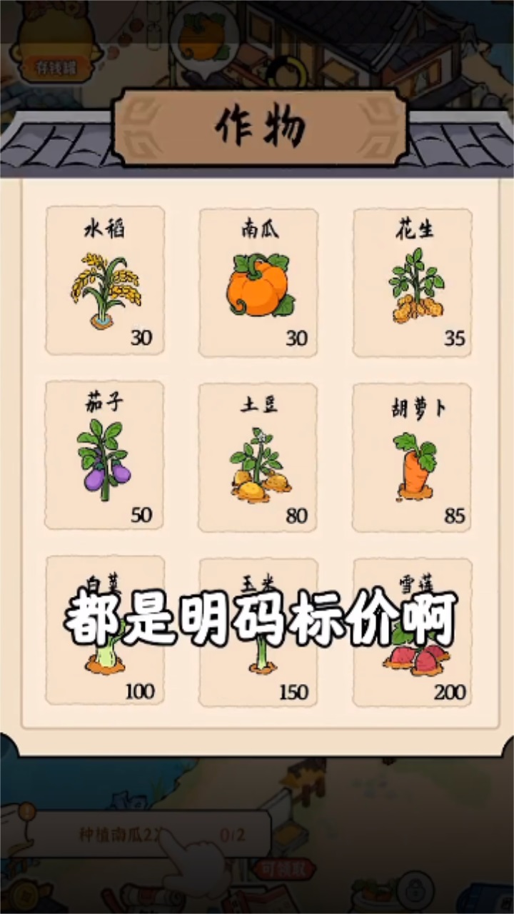 筑梦江南 1.0.4安卓版