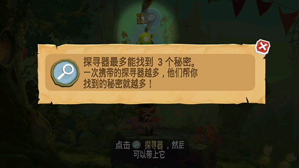攻略配图4