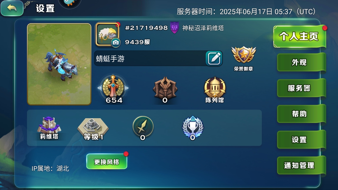 剑与家园手游 1.26.104最新版
