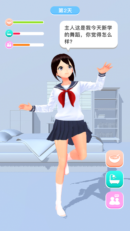 奇妙电子女孩 ios版