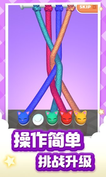 绳索达人 手机版
