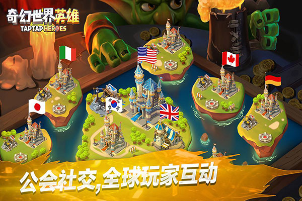 奇幻世界英雄手游