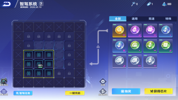 芯片攻略配图7
