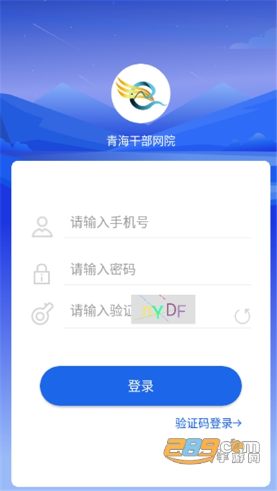 青海干部网院app官方下载2022最新版本v3.4.2官方安卓版