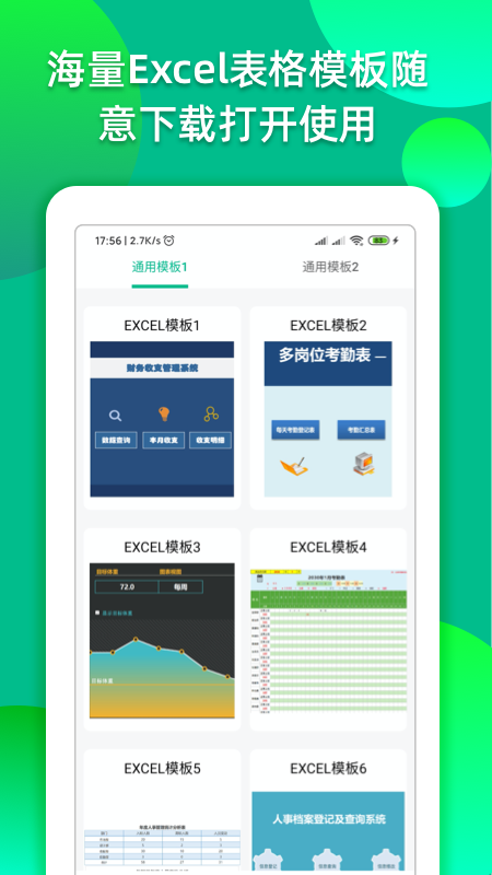 Excel表格编辑转换