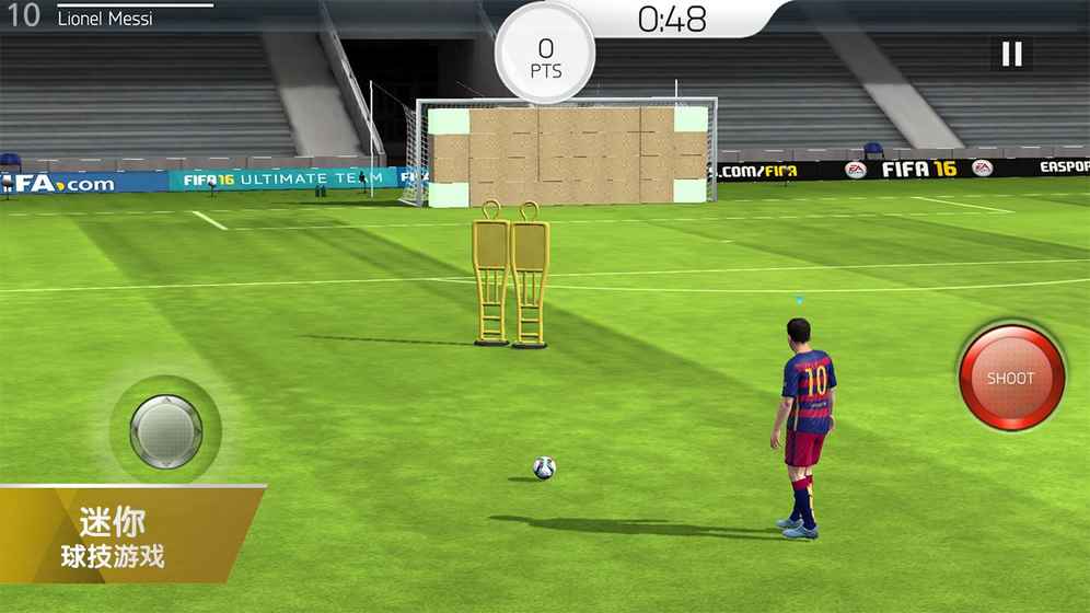 FIFA 16 3.2.113645官方版