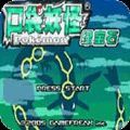 口袋妖怪究极绿宝石II.9APP