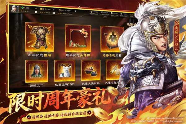 三国志战棋版官方正版