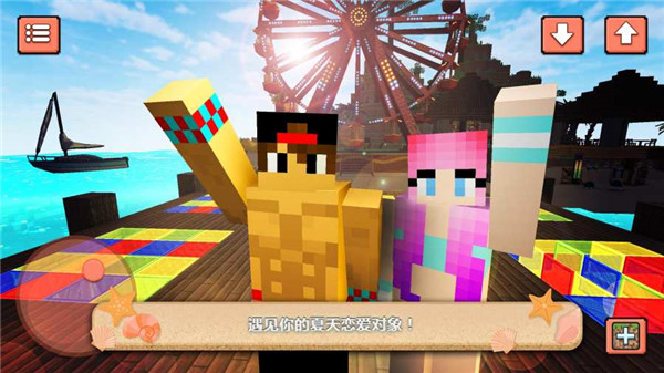 Beach Party Craft(海滩派对：舞蹈皇后) 1.3
