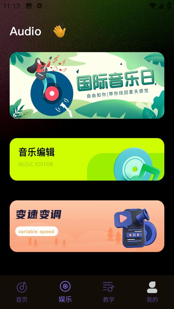 语音倒放挑战