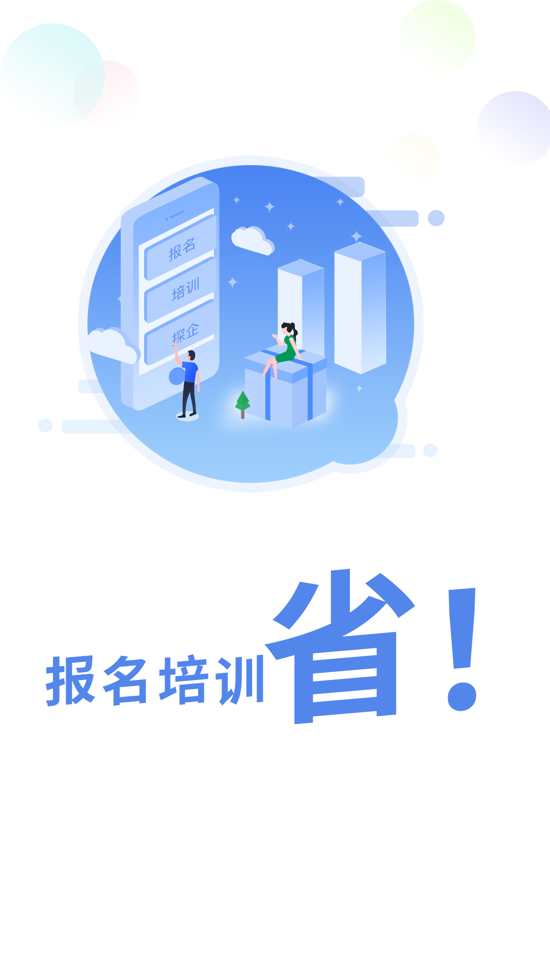 船员通app 3.0.0最新版本