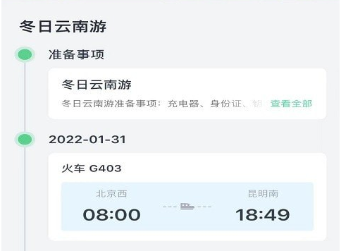 趣前行