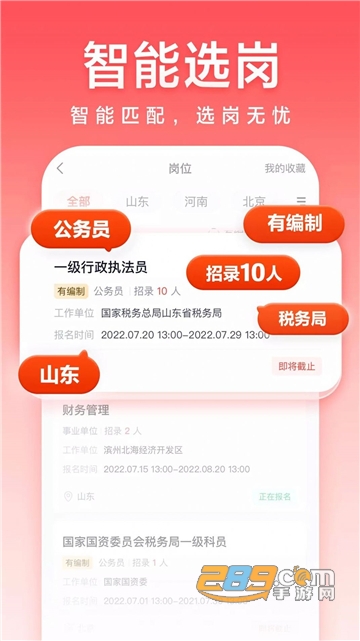 高途公考app手机版下载2022最新版v4.58.1安卓版