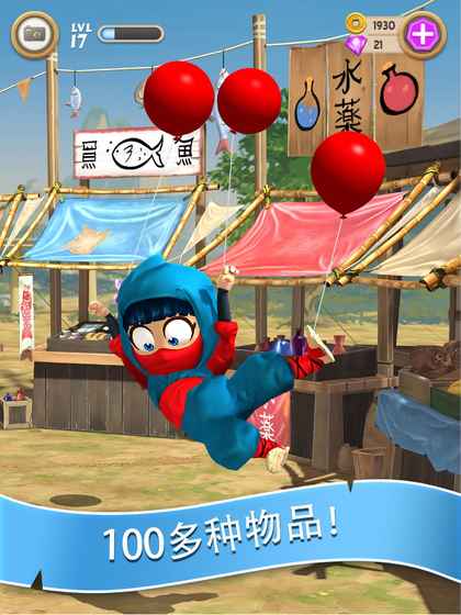 Clumsy Ninja（笨拙的忍者） 1.32.2手机版