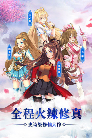 校花的贴身高手之称霸校园游戏APP