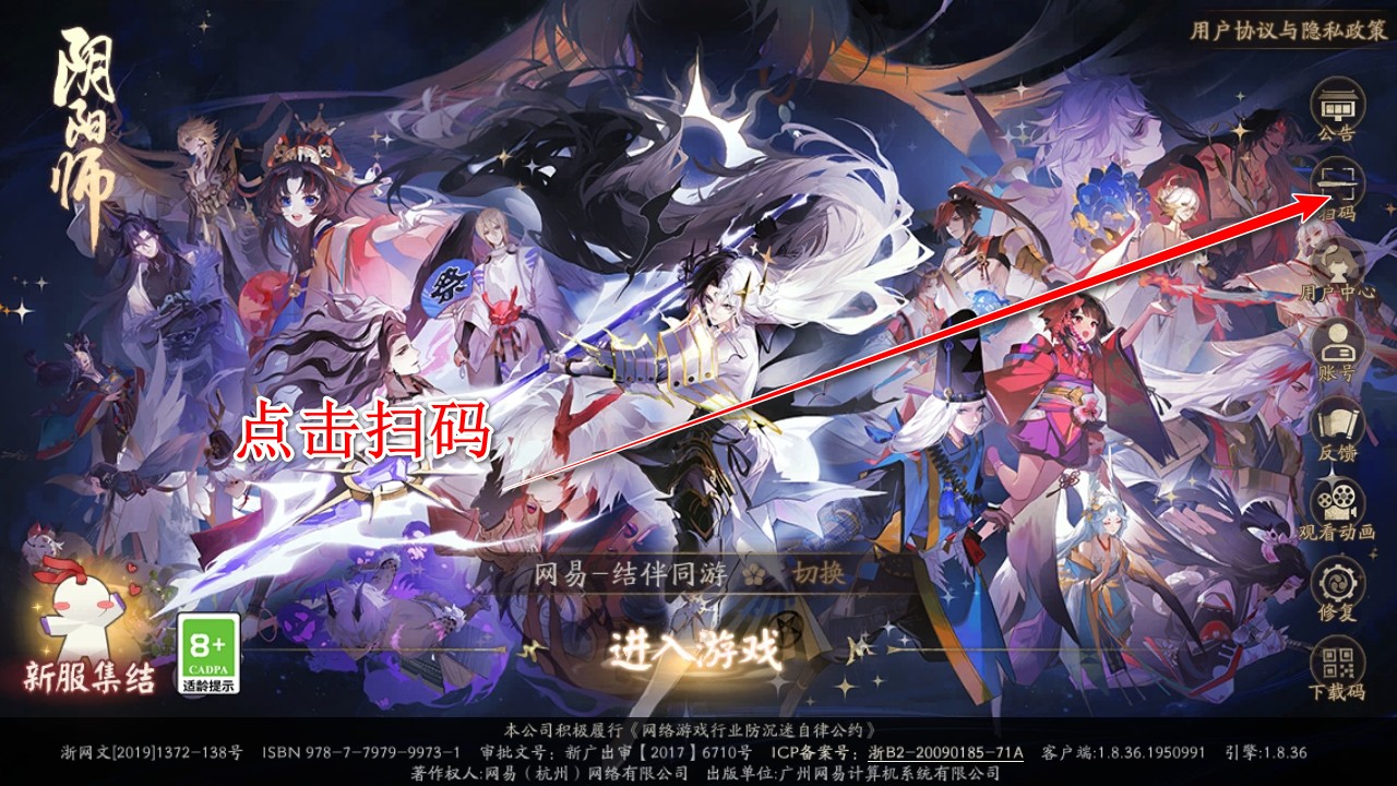 阴阳师最新版本 阴阳师最新版本