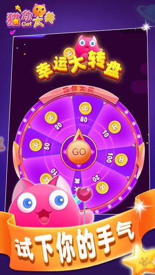 猫你太美最新版