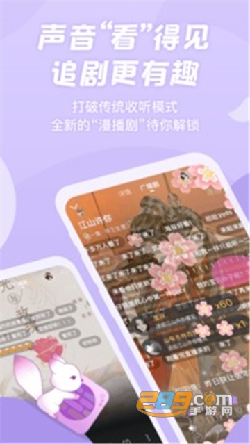 漫播广播剧app安卓下载2026最新免费版v1.5.52官方安卓版