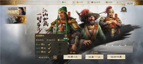 战法等级怎么提升配图5