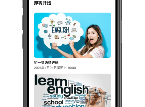 上课宝 ios版