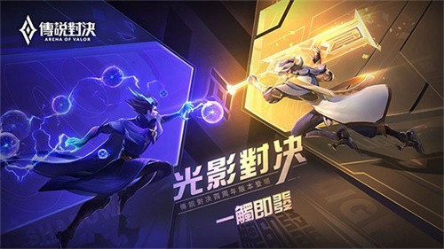 传说对决体验服最新版2026