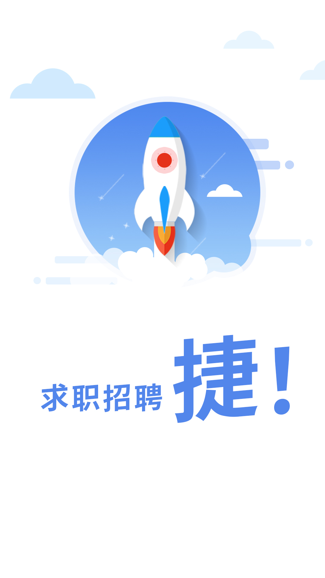船员通app 3.0.0最新版本