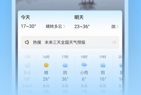 知行天气