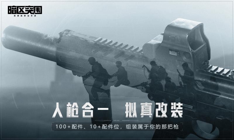 暗黑突围免费手机版