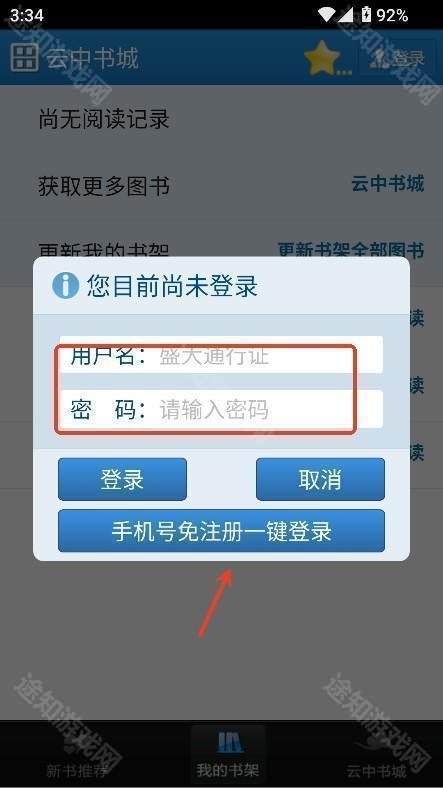 云中书城官方版