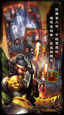 魏蜀吴 1.6.5九游版