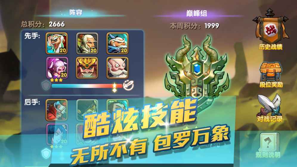 英雄封神 1.5.0官方版