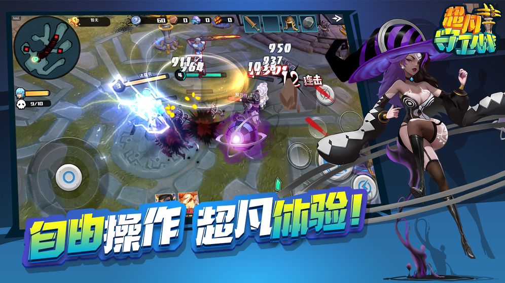 超凡守卫战最新版